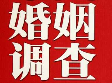 「固镇县福尔摩斯私家侦探」破坏婚礼现场犯法吗？