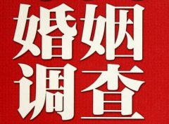 「固镇县私家调查」公司教你如何维护好感情